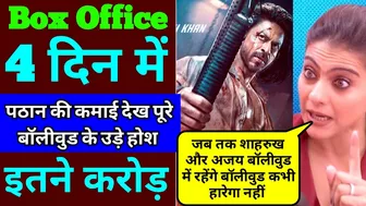 Pathaan Box Office Collection | Pathaan Box Office Collection Day 4 | Shahrukh Khan, Deepika