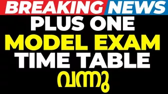 Breaking News????Plus One Science Model Exam Time Table is Out | Plus One Model Exam ടൈം ടേബിൾ വന്നു????????