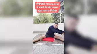 मोनोपॉज के बेस्ट योगासन । Yoga for Menopause #menopause #shorts #ytbshorts