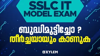 SSLC IT Model Exam ബുദ്ധിമുട്ടിച്ചോ ? തീർച്ചയായും കാണുക | Xylem SSLC