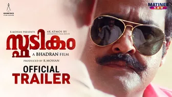 SPADIKAM Official Trailer 4K | R Mohan | Mohanlal | Bhadran | Myth Production | Geometric Film House