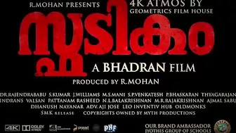 SPADIKAM Official Trailer 4K | R Mohan | Mohanlal | Bhadran | Myth Production | Geometric Film House