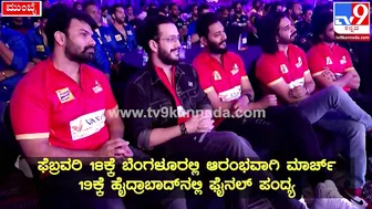 Celebrity Cricket League: CCLಸುದ್ದಿಗೋಷ್ಠಿಯಲ್ಲಿ ಗೋಲ್ಡನ್‌ಸ್ಟಾರ್‌ ಗಣೇಶ್‌ ಹೇಳಿದ್ದೇನು| #TV9D