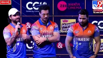 Celebrity Cricket League: ಪಂಜಾಬ್‌ ಸ್ಟಾರ್‌ಗಳು CCLಬಗ್ಗೆ ಹೇಳಿದ್ದೇನು?| #TV9D