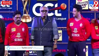 Celebrity Cricket League: CCLನ ಬಂಗಾಲ್‌ ಟೈಗರ್ಸ್‌ ಮಾಲೀಕ ಬೋನಿ ಕಪೂರ್‌ ಹೇಳಿದ್ದೇನು| #TV9D