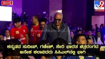 Celebrity Cricket League: CCLನ ಬಂಗಾಲ್‌ ಟೈಗರ್ಸ್‌ ಮಾಲೀಕ ಬೋನಿ ಕಪೂರ್‌ ಹೇಳಿದ್ದೇನು| #TV9D