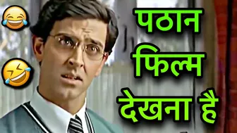 Koi mil gaya funny dubbing video ???? l पठान फिल्म देखना है ???????????? l sonu kumar 06