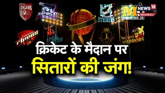 Celebrity Cricket League 2023: क्रिकेट के मैदान पर धूम मचाएंगे आपके चहेते सितारे