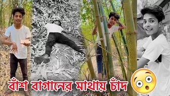 বাঁশ বাগানের মাথায় চাঁদ উঠেছে ওই ???? | funny tiktok videos ???? @RahulRuidasVlogs