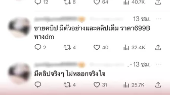 จับสาว Onlyfans ถ่ายคลิปสยิวขณะพระสงฆ์กำลังนั่งพัก