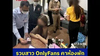 จับแล้ว สาว OnlyFans โพสต์คลิปฉาวข้างพระสงฆ์ ลงขายว่อนเน็ต สืบจนเจอตัว ก่อนบุกรวบถึงห้องพัก จากกรณี