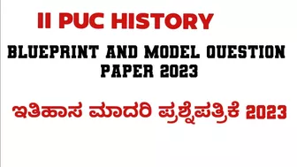 II PUC history blueprint and model question paper 2023