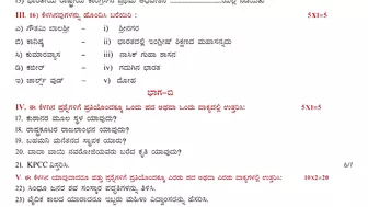 II PUC history blueprint and model question paper 2023