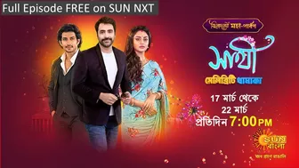 Binodoner Maha Parbon | Saathi | Celebrity Dhamaka 17th to 22nd Mar | Sun Bangla | 14-03-2023