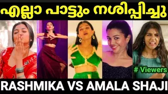 ഇതിനൊരു അന്ത്യമില്ലേ ???????? |Rashmika vs Amala shaji |Instagram Reels troll Malayalam |Pewer Trolls |