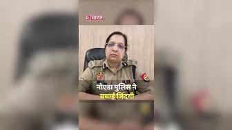 'आज मैं खत्म हो जाऊंगा' युवक ने डाली Instagram पर पोस्ट, Noida Police ने घर पहुंच बचाई जिंदगी