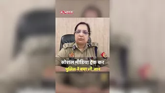 'आज मैं खत्म हो जाऊंगा' युवक ने डाली Instagram पर पोस्ट, Noida Police ने घर पहुंच बचाई जिंदगी