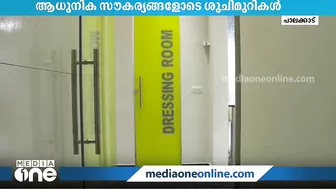 യാത്രക്കാർക്കായുള്ള 'ട്രാവൽ ലോഞ്ച്' ആധുനിക ശുചിമുറികൾ വാളയാറിൽ തുറന്ന് കൊടുത്തു Travel Lounge