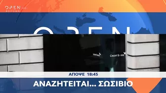 Trailer κεντρικού δελτίου ειδήσεων 19/03/2023 | OPEN TV