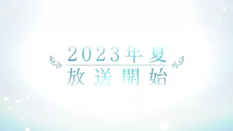 アニメ『ライザのアトリエ 〜 常闇の女王と秘密の隠れ家 〜』特報