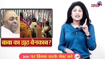 Karauli Baba Exposed! Camera ने खोली पोल, Challenge देने वाले Doctor की पिटाई का Video Viral