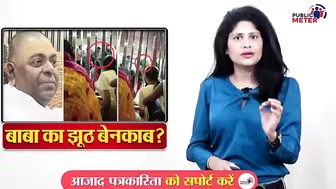 Karauli Baba Exposed! Camera ने खोली पोल, Challenge देने वाले Doctor की पिटाई का Video Viral