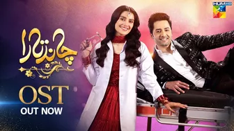 Danish Taimoor & Ayeza Khan - Chand Tara Lyrical OST♫ [ Ramzan Special Drama ] - HUM TV