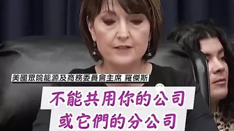 TikTok執行長出席聽證會 美國議員接棒批：不相信你｜TVBS新聞