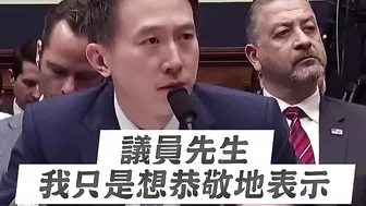 TikTok執行長出席聽證會 美國議員接棒批：不相信你｜TVBS新聞