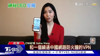 陸TikTok執行長周受資 妻子台裔美國人｜TVBS新聞@TVBSNEWS01