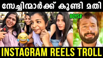 ആണുങ്ങളെ കണ്ടാൽ ആദ്യം നോക്കുന്നത് കുണ്ടി ???? Instagram Reels Troll | Reels Trolls | Vyshnav TrOlls