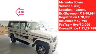 2023 Mahindra Bolero [B6] Price | Mahindra bolero b6 2023 model price | ₹ 1,50,000 डाउनपैमेंट | Emi