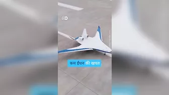 मोटे कबूतर सा दिखता एक हवाई जहाज [China: Model of Blended Wing Body Aircraft Takes Off]