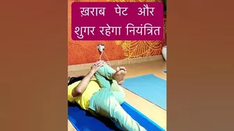 ख़राब पेट होगा ठीक । #yoga #yogis #hirayogi #ytshorts #constipation #homeremedies #weightloss