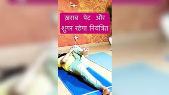 ख़राब पेट होगा ठीक । #yoga #yogis #hirayogi #ytshorts #constipation #homeremedies #weightloss