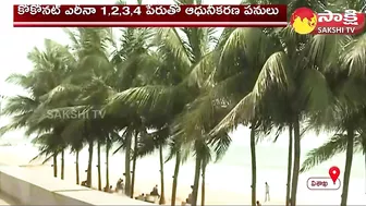 Coco Arena in Vizag Beach | Coconut Trees in Visakhapatnam Beach | G 20 Summit |@SakshiTV​