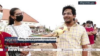 ശംഖുമുഖം കടപ്പുറം വീണ്ടും സജീവമായി; സഞ്ചാരികൾ സന്തോഷത്തിൽ | Shankumugham Beach