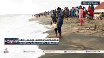 ശംഖുമുഖം കടപ്പുറം വീണ്ടും സജീവമായി; സഞ്ചാരികൾ സന്തോഷത്തിൽ | Shankumugham Beach