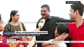 ശംഖുമുഖം കടപ്പുറം വീണ്ടും സജീവമായി; സഞ്ചാരികൾ സന്തോഷത്തിൽ | Shankumugham Beach