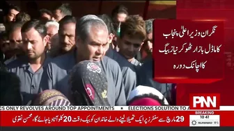 Caretaker CM Punjab's surprise visit to Model Bazar | Breaking News