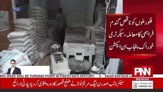 Caretaker CM Punjab's surprise visit to Model Bazar | Breaking News