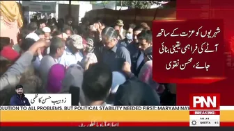 Caretaker CM Punjab's surprise visit to Model Bazar | Breaking News