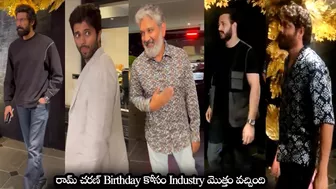 రామ్ చరణ్ Birthday కోసం Industry మొత్తం వచ్చింది || TFI Celebrities At Ram Charan Birthday Bash | NS