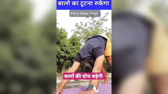 बालों का टूटना बंद। चेहरे पर चमक आएगी। #yoga #hirayogi #healthtips #ytshorts #shorts #homeremedies