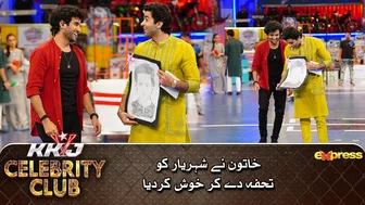 Khatoon Ne Shehryar Ko Tohfa De Kar Khush Kardia | KKJ Celebrity Club | 10th Ramzan | Express TV