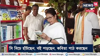 Mamata Banerjee at Digha Beach: Digha -র সি-বিচে হাঁটছেন মমতা | #News18BanglaOriginals