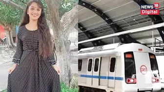 Viral: Delhi Metro में दिखी Urfi Javed के तरह कपड़े पहनने वाली लड़की कौन है? | Bollywood | Bikini Girl