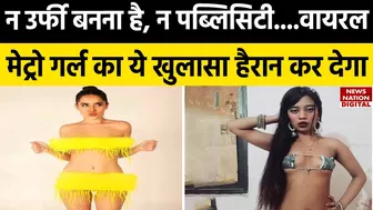 Delhi Metro Bikini Girl Video : बिकनी में सफर करके वायरल हुईं rhythm chanana ने बताई ऐसा करने की वजह