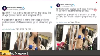 Bikini Girl In Metro: दिल्ली मेट्रो में बिकनी गर्ल के क्यो हो रहे हैं चर्चे?