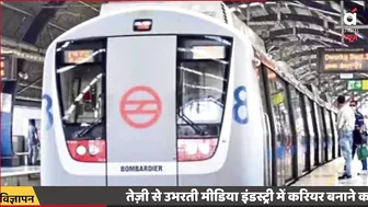 Bikini Girl In Metro: दिल्ली मेट्रो में बिकनी गर्ल के क्यो हो रहे हैं चर्चे?